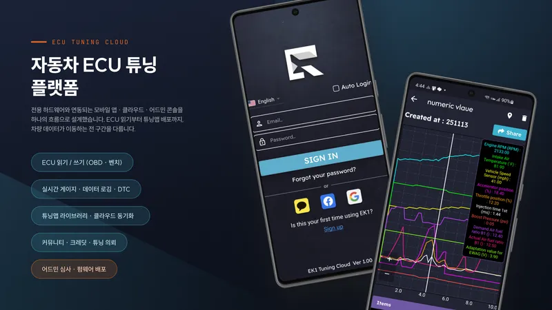 EK1 화면